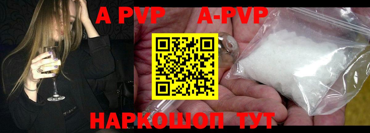 APVP СК КРИС  Альфа ПВП СК КРИС  где найти наркотики  Alfa_PVP Crystall  A-PVP  Скопин  Вход с VPN 