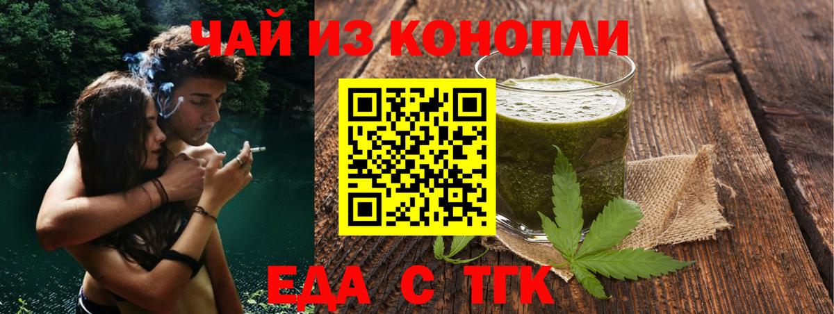 Печенье с ТГК конопля  Вход с VPN  Скопин 