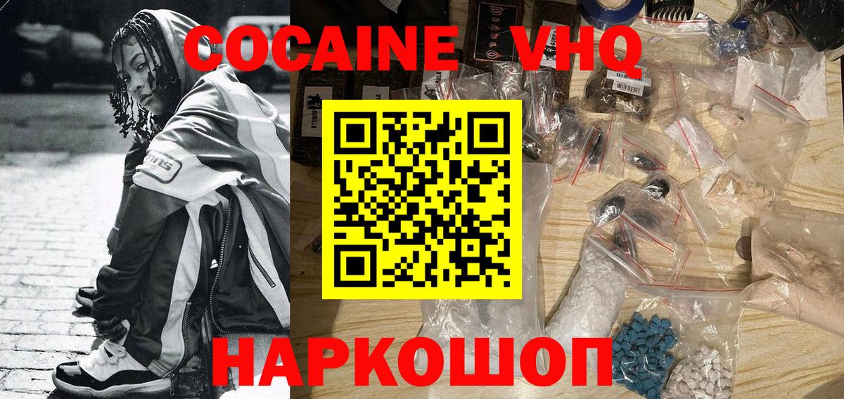 Cocaine Columbia Скопин