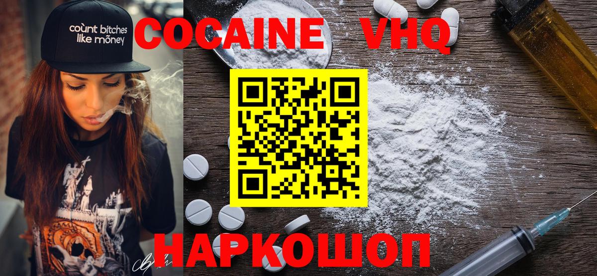 COCAIN Columbia  дарнет шоп  Скопин  Вход с VPN  Кокаин 97% 