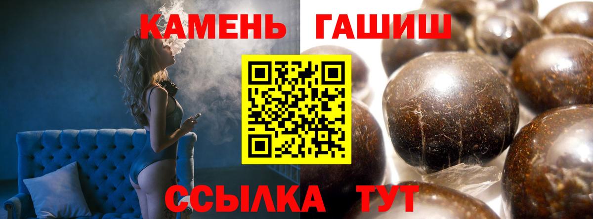 Гашиш хэш Скопин