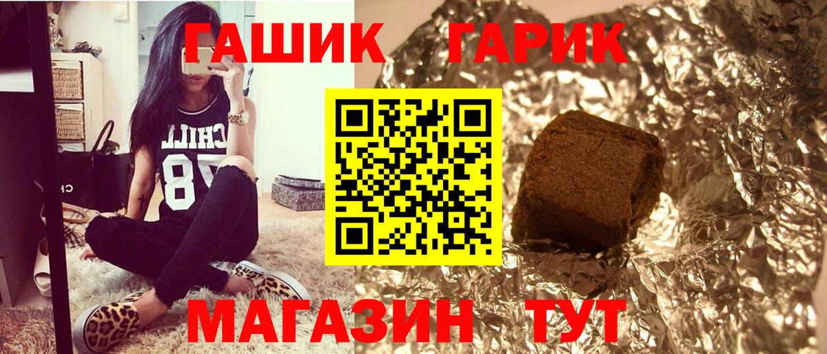 ГАШИШ Изолятор  Вход с VPN  Скопин  Гашиш  ГАШИШ убойный 