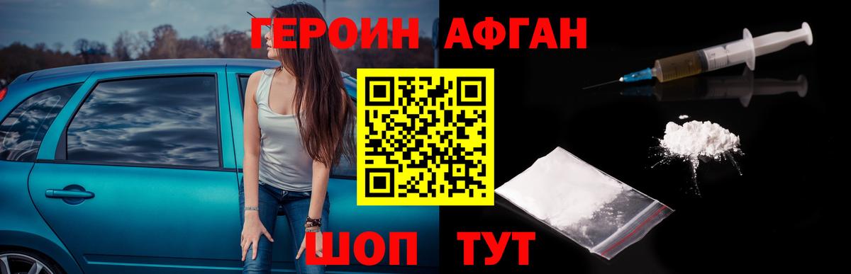 Скопин  Героин  Вход с VPN  ГЕРОИН Heroin 