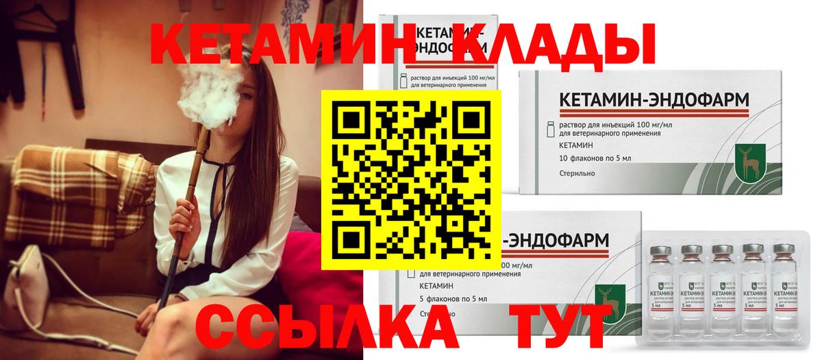 Кетамин VHQ Скопин