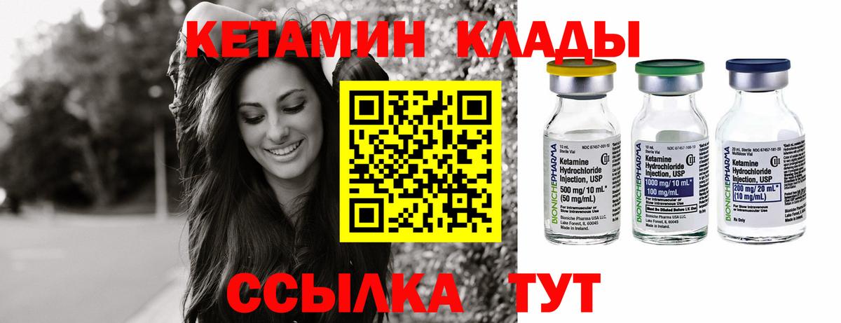 Скопин  Кетамин VHQ  Вход с VPN 