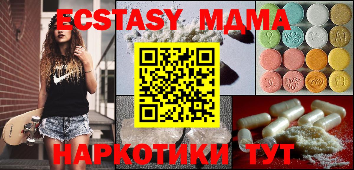 Скопин  MDMA crystal  MDMA  МДМА молли  Вход с VPN 