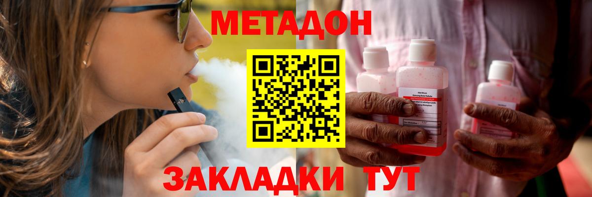 Метадон мёд  Вход с VPN  ссылка на мегу онион  Скопин 