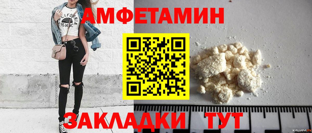 Первитин пудра  Вход с VPN  Скопин 