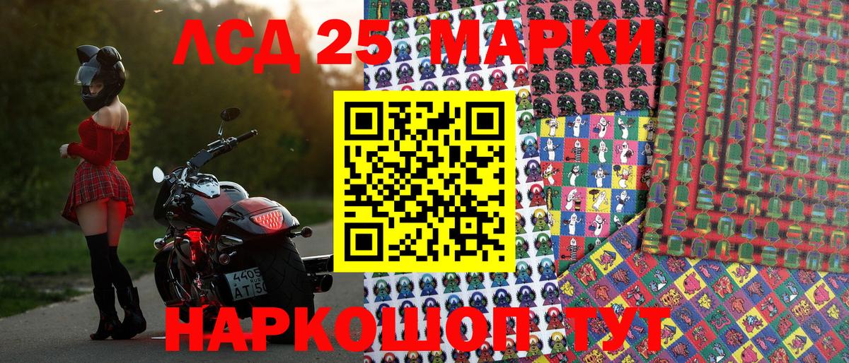 что такое наркотик  Вход с VPN  Скопин  Марки 25I-NBOMe 1500мкг 