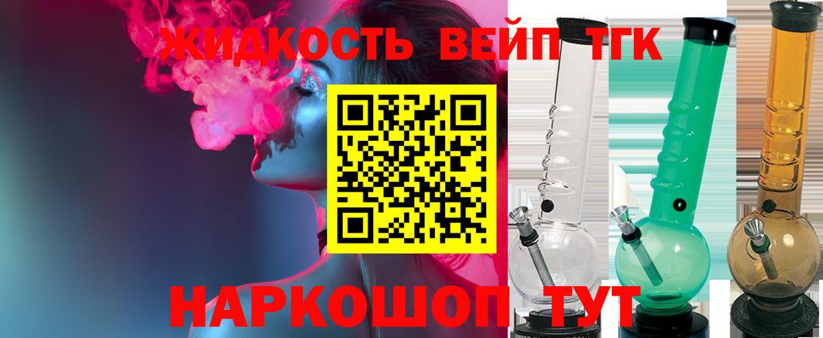 Дистиллят ТГК концентрат Скопин