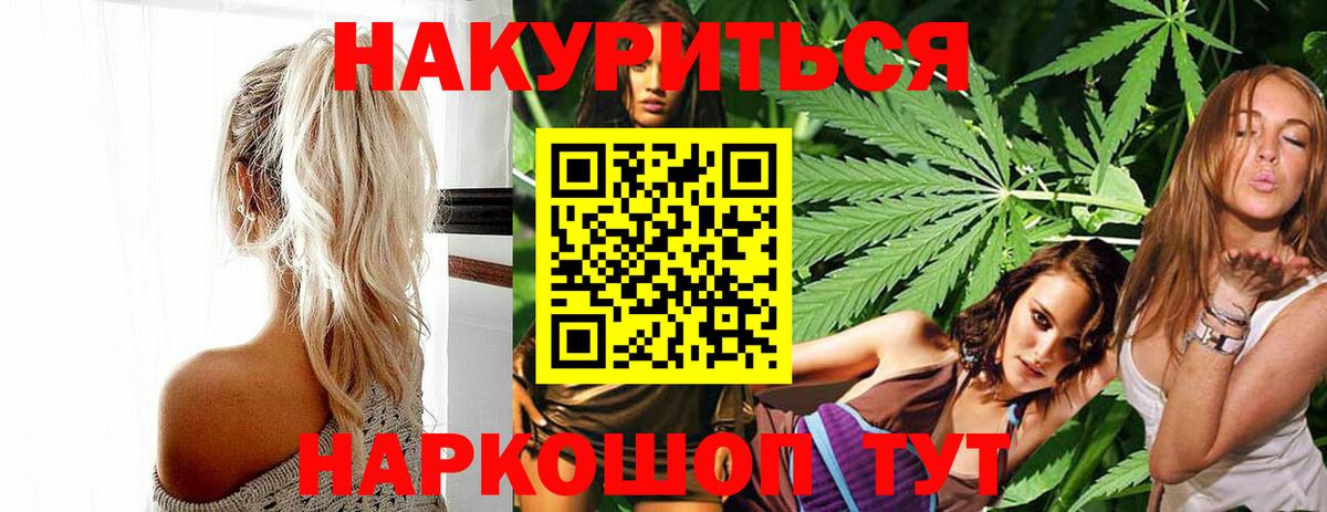 Марихуана THC 21% Скопин